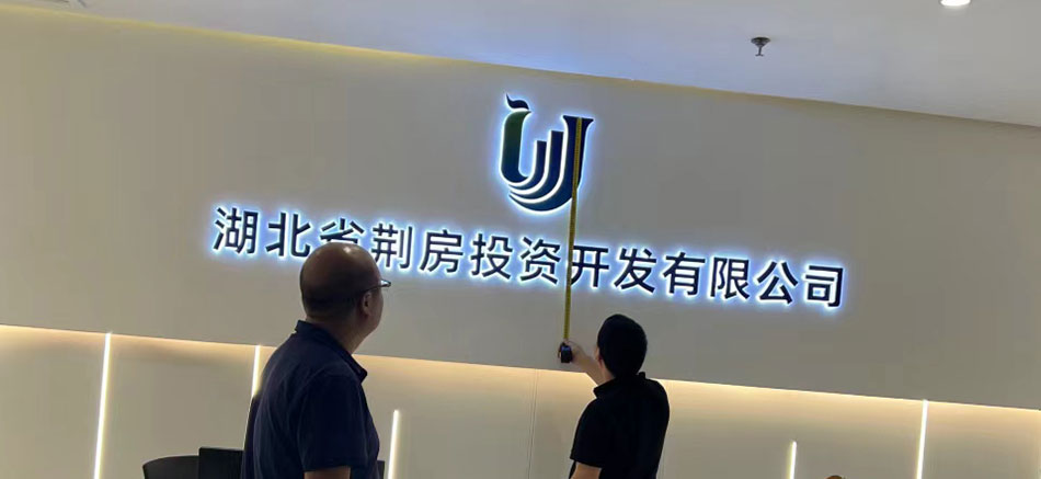 城發新時代標識標牌制作案例