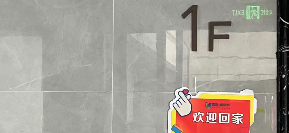 城發新時代標識標牌制作案例